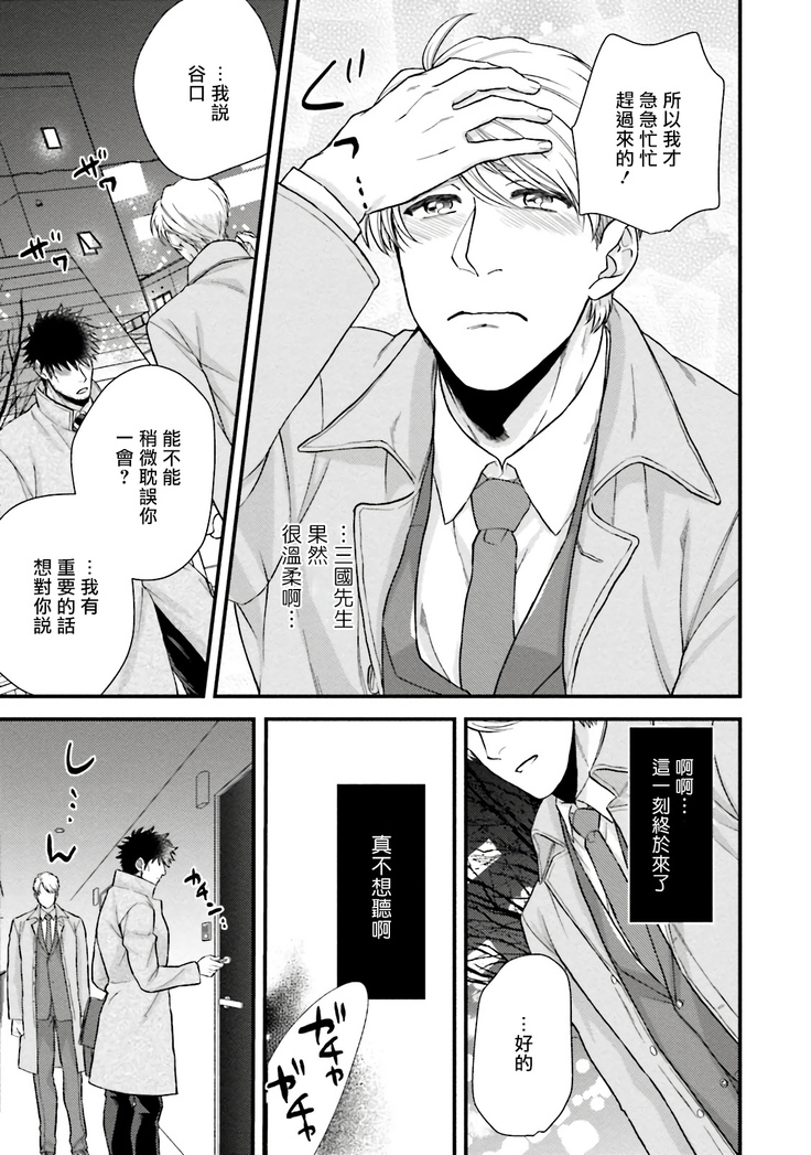 Kinou wa Otanoshimi Deshita ne | 昨天过得很愉快吧 Ch. 1-4+特典
