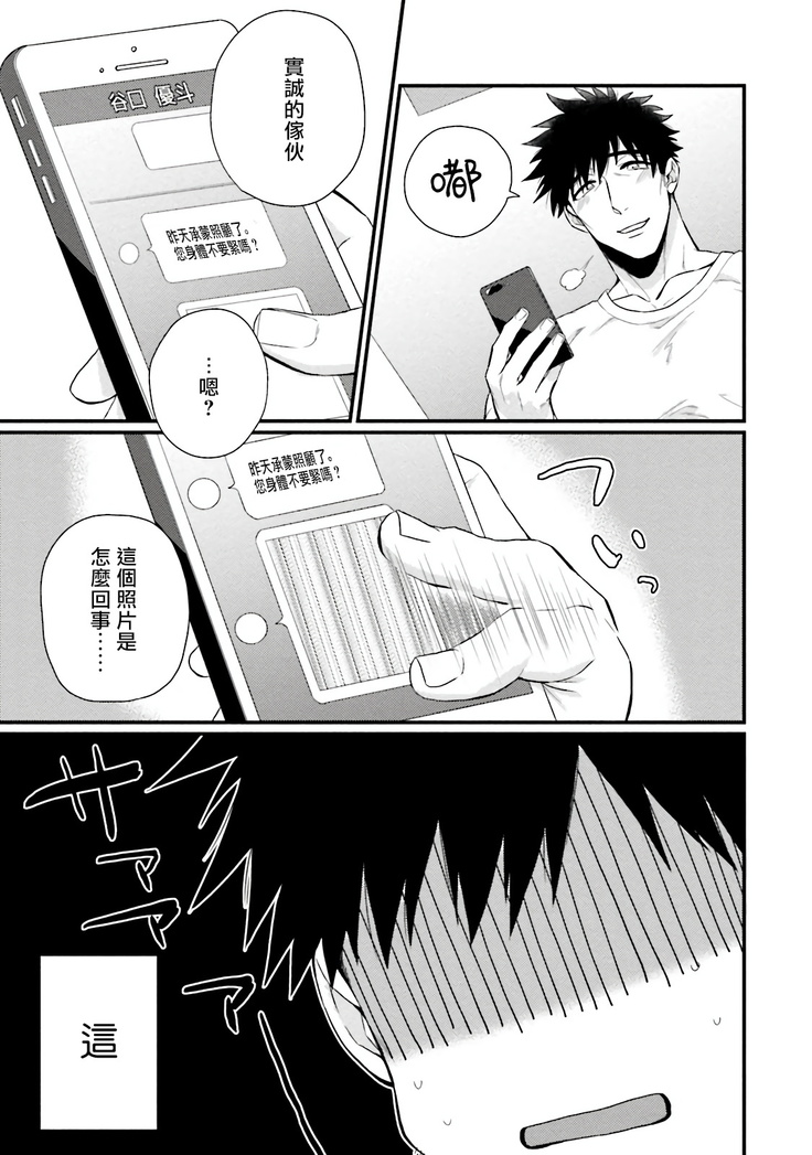 Kinou wa Otanoshimi Deshita ne | 昨天过得很愉快吧 Ch. 1-4+特典