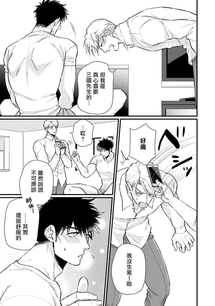 Kinou wa Otanoshimi Deshita ne | 昨天过得很愉快吧 Ch. 1-4+特典