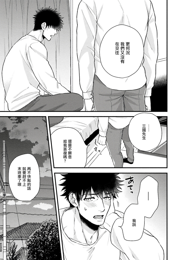 Kinou wa Otanoshimi Deshita ne | 昨天过得很愉快吧 Ch. 1-4+特典