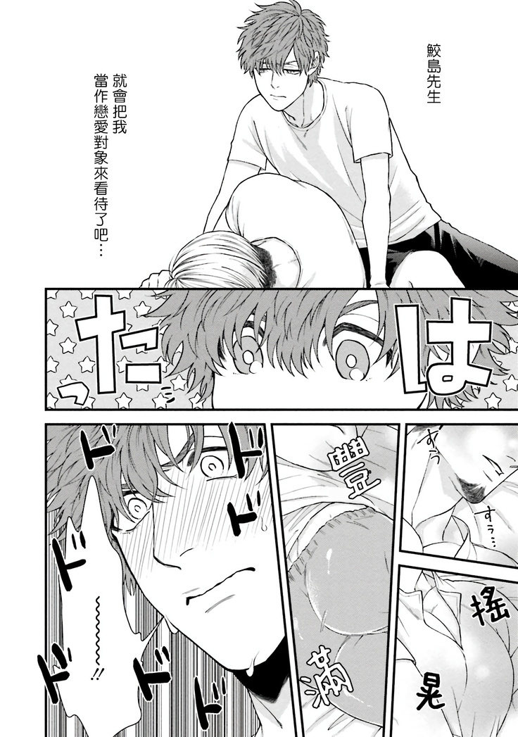 Kinou wa Otanoshimi Deshita ne | 昨天过得很愉快吧 Ch. 1-4+特典