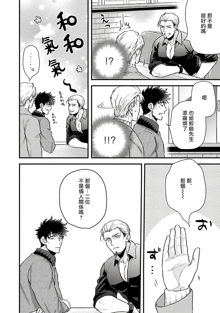 Kinou wa Otanoshimi Deshita ne | 昨天过得很愉快吧 Ch. 1-4+特典