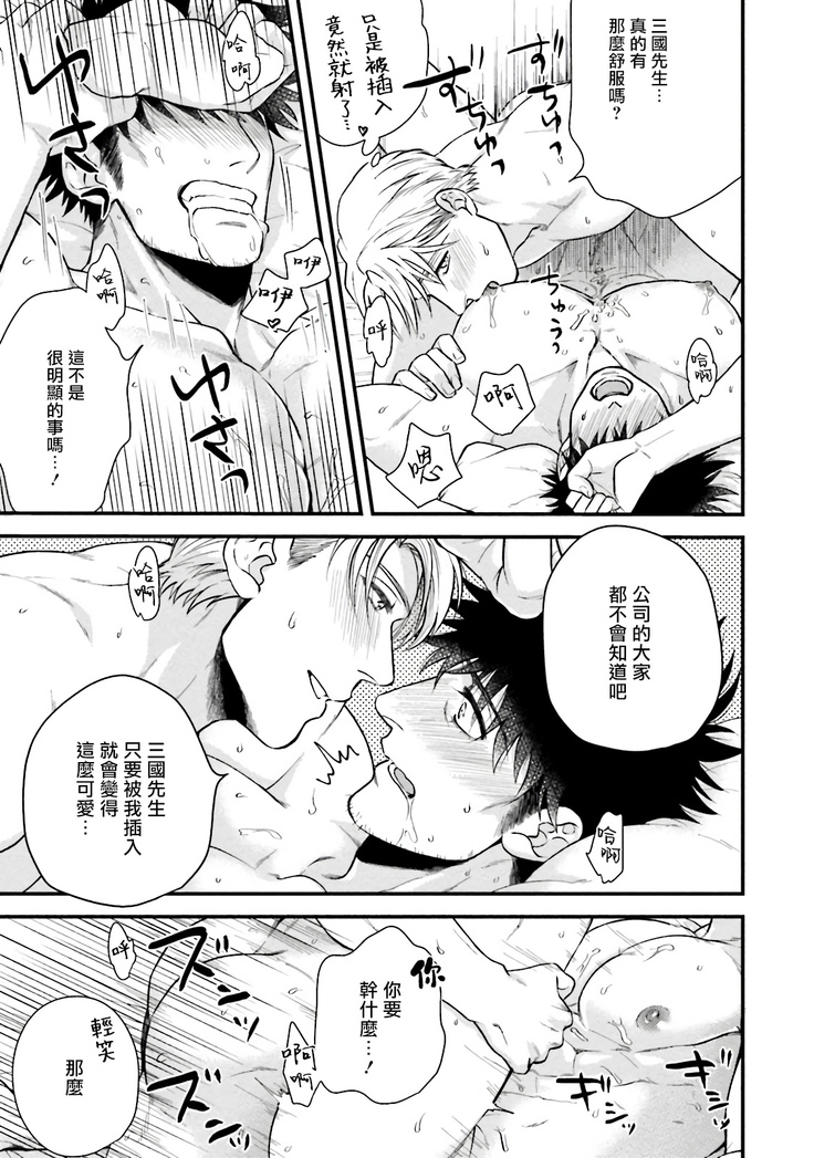 Kinou wa Otanoshimi Deshita ne | 昨天过得很愉快吧 Ch. 1-4+特典