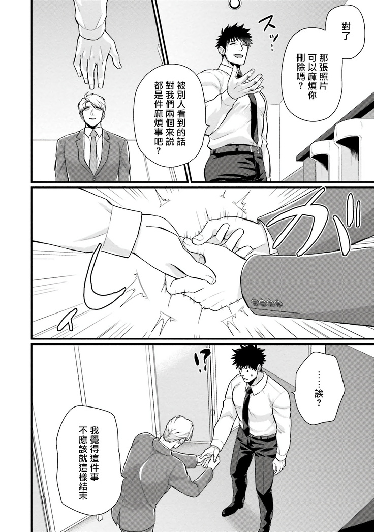 Kinou wa Otanoshimi Deshita ne | 昨天过得很愉快吧 Ch. 1-4+特典