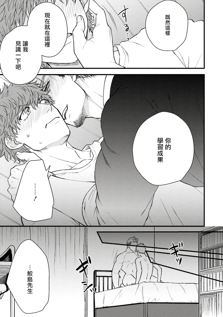 Kinou wa Otanoshimi Deshita ne | 昨天过得很愉快吧 Ch. 1-4+特典