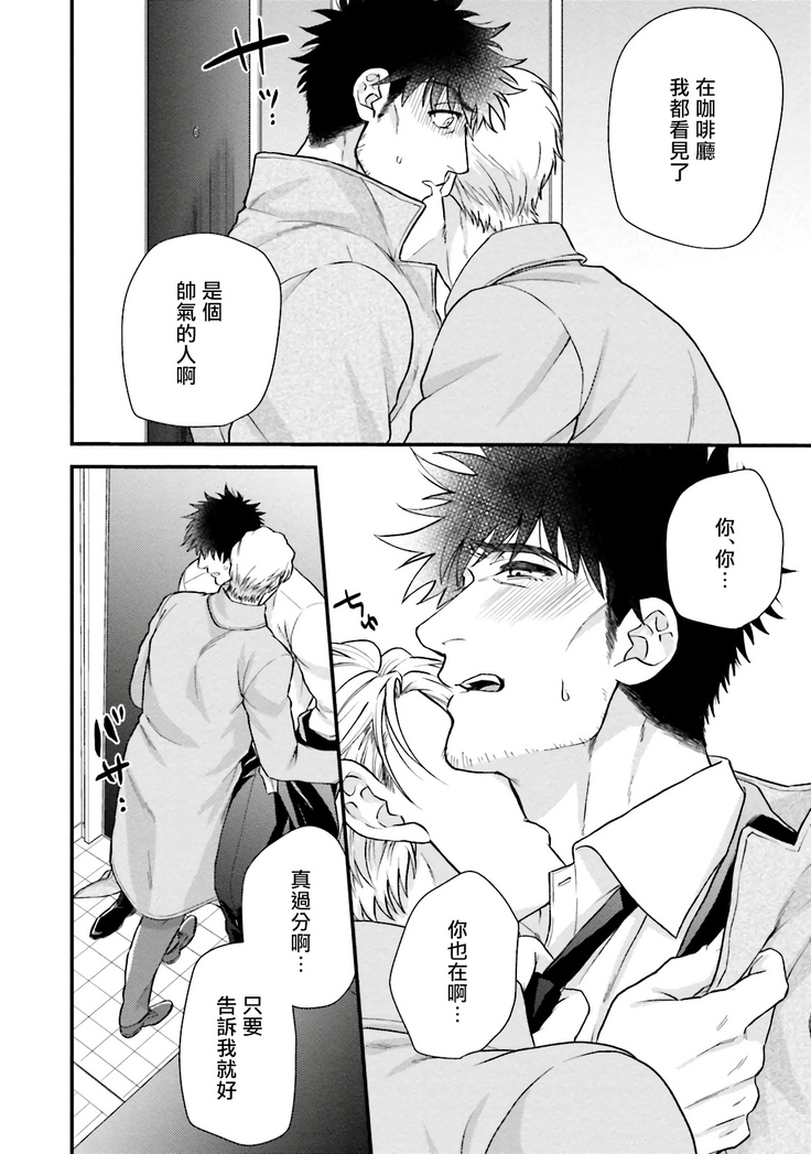 Kinou wa Otanoshimi Deshita ne | 昨天过得很愉快吧 Ch. 1-4+特典