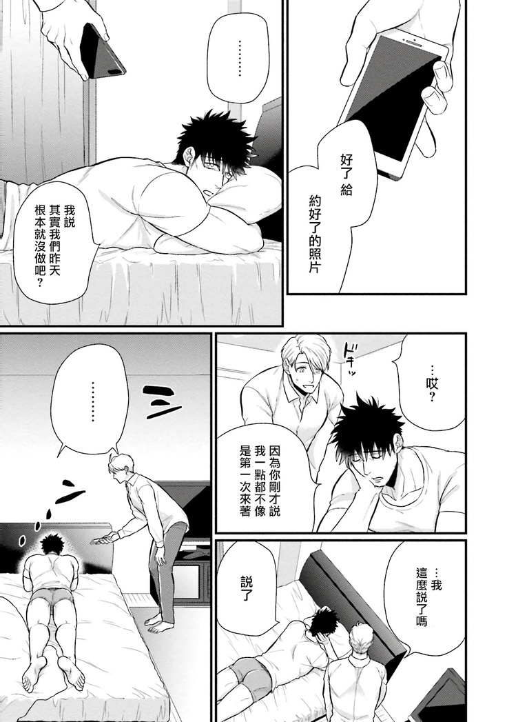 Kinou wa Otanoshimi Deshita ne | 昨天过得很愉快吧 Ch. 1-4+特典