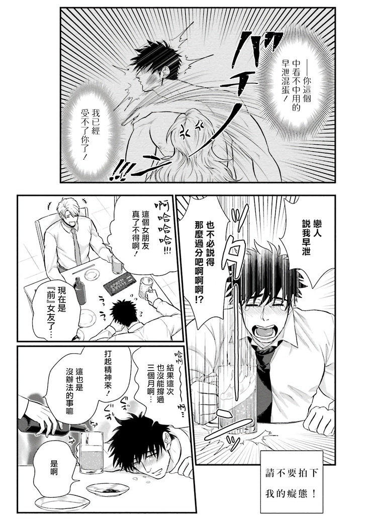Kinou wa Otanoshimi Deshita ne | 昨天过得很愉快吧 Ch. 1-4+特典