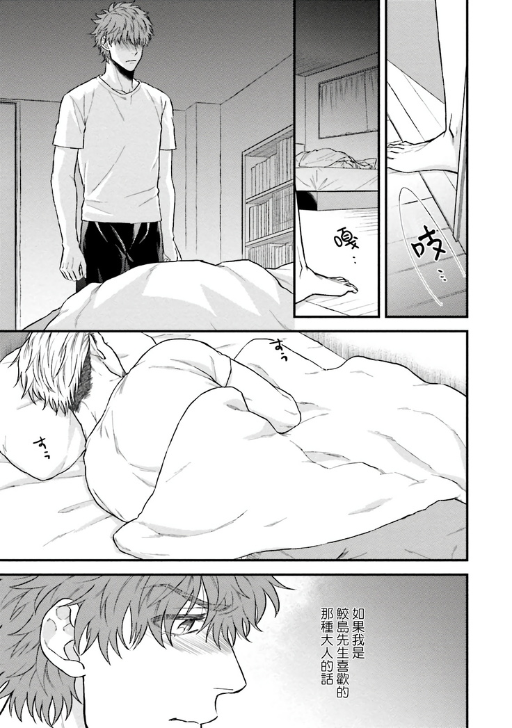 Kinou wa Otanoshimi Deshita ne | 昨天过得很愉快吧 Ch. 1-4+特典