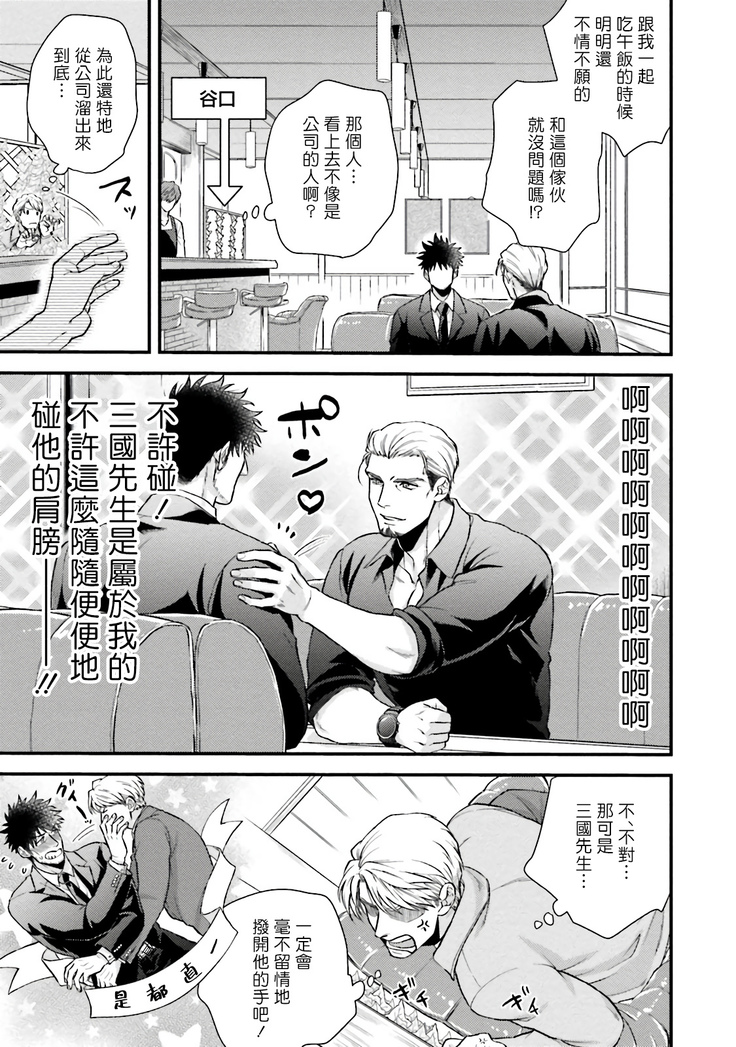 Kinou wa Otanoshimi Deshita ne | 昨天过得很愉快吧 Ch. 1-4+特典