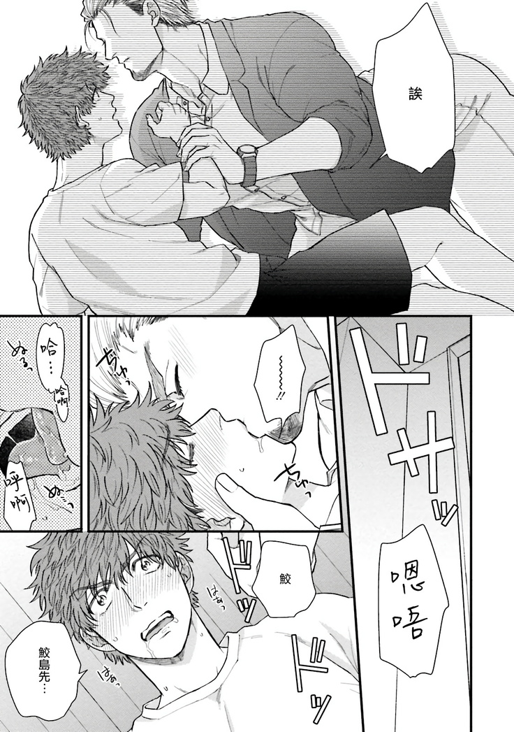 Kinou wa Otanoshimi Deshita ne | 昨天过得很愉快吧 Ch. 1-4+特典