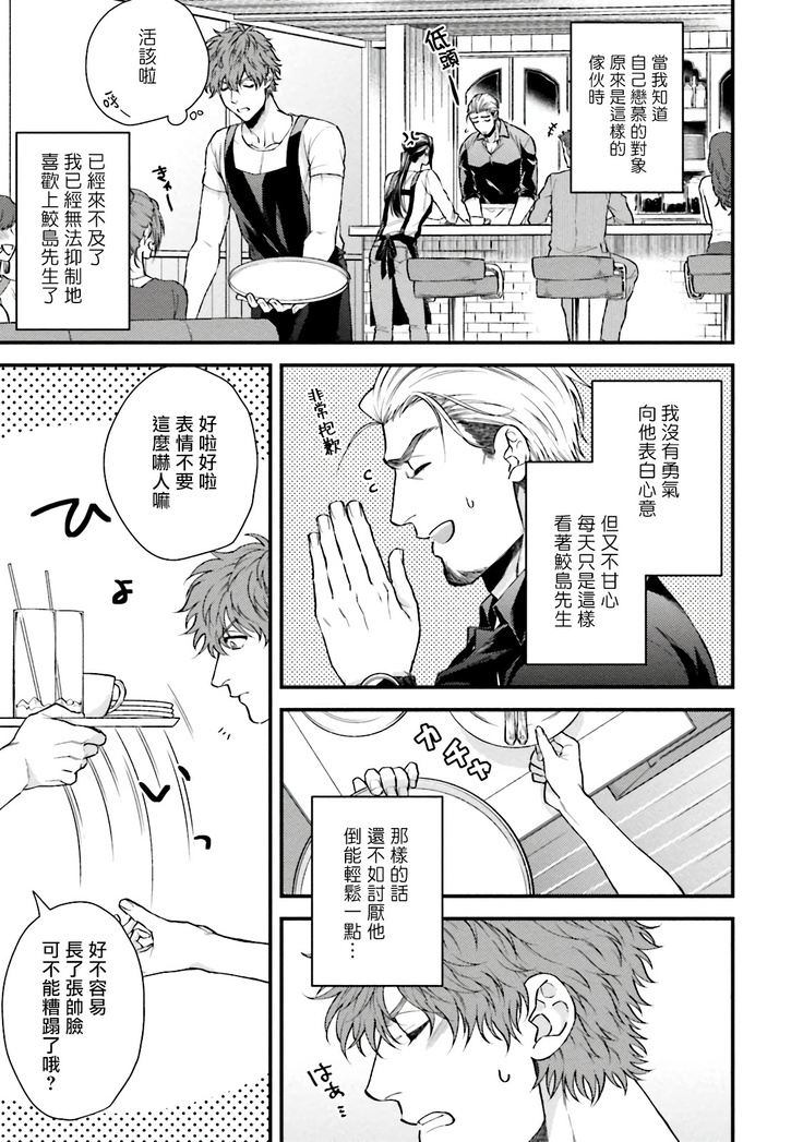 Kinou wa Otanoshimi Deshita ne | 昨天过得很愉快吧 Ch. 1-4+特典