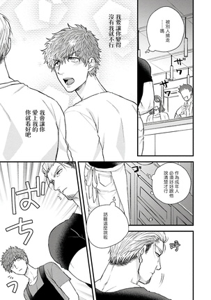 Kinou wa Otanoshimi Deshita ne | 昨天过得很愉快吧 Ch. 1-4+特典 - Page 54
