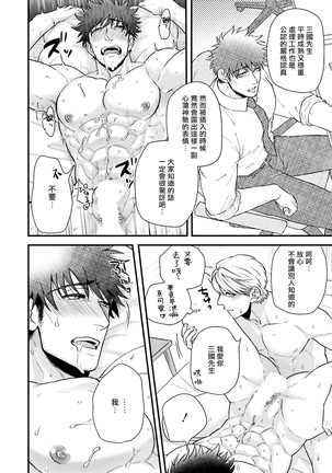 Kinou wa Otanoshimi Deshita ne | 昨天过得很愉快吧 Ch. 1-4+特典 - Page 139