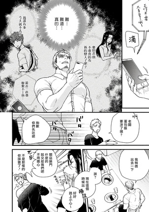 Kinou wa Otanoshimi Deshita ne | 昨天过得很愉快吧 Ch. 1-4+特典 - Page 63