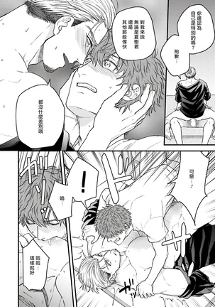 Kinou wa Otanoshimi Deshita ne | 昨天过得很愉快吧 Ch. 1-4+特典 - Page 40