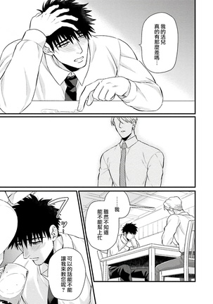 Kinou wa Otanoshimi Deshita ne | 昨天过得很愉快吧 Ch. 1-4+特典 - Page 99