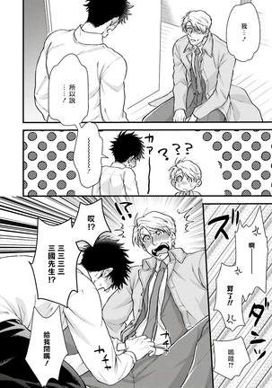 Kinou wa Otanoshimi Deshita ne | 昨天过得很愉快吧 Ch. 1-4+特典 - Page 159