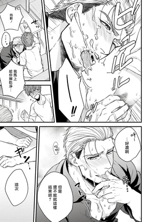 Kinou wa Otanoshimi Deshita ne | 昨天过得很愉快吧 Ch. 1-4+特典 - Page 35