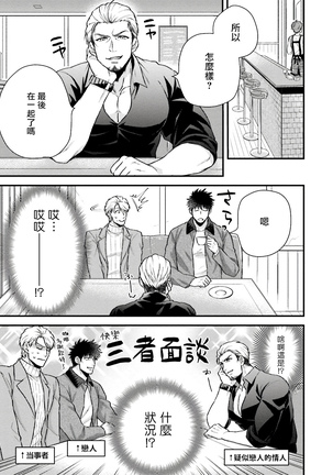 Kinou wa Otanoshimi Deshita ne | 昨天过得很愉快吧 Ch. 1-4+特典 - Page 172