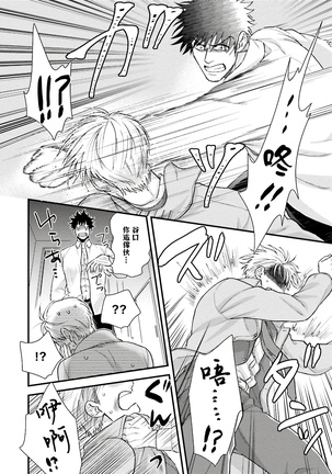 Kinou wa Otanoshimi Deshita ne | 昨天过得很愉快吧 Ch. 1-4+特典 - Page 157