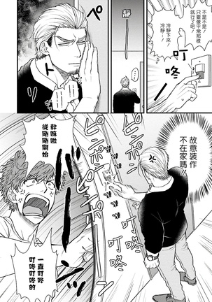 Kinou wa Otanoshimi Deshita ne | 昨天过得很愉快吧 Ch. 1-4+特典 - Page 65
