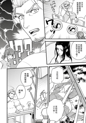 Kinou wa Otanoshimi Deshita ne | 昨天过得很愉快吧 Ch. 1-4+特典 - Page 61