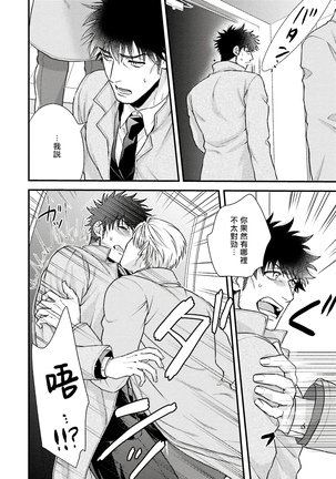 Kinou wa Otanoshimi Deshita ne | 昨天过得很愉快吧 Ch. 1-4+特典 - Page 153