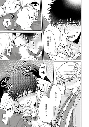 Kinou wa Otanoshimi Deshita ne | 昨天过得很愉快吧 Ch. 1-4+特典 - Page 160