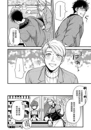 Kinou wa Otanoshimi Deshita ne | 昨天过得很愉快吧 Ch. 1-4+特典 - Page 177