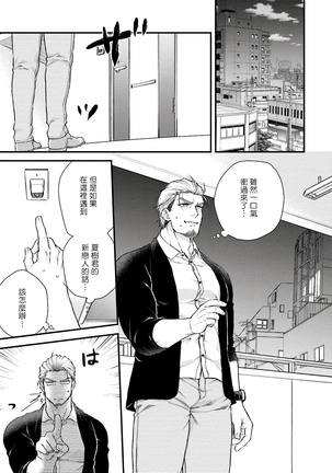 Kinou wa Otanoshimi Deshita ne | 昨天过得很愉快吧 Ch. 1-4+特典 - Page 64