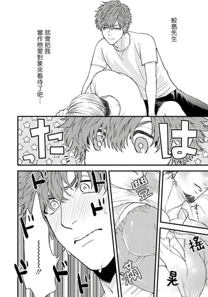 Kinou wa Otanoshimi Deshita ne | 昨天过得很愉快吧 Ch. 1-4+特典 - Page 20