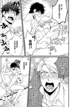 Kinou wa Otanoshimi Deshita ne | 昨天过得很愉快吧 Ch. 1-4+特典 - Page 125