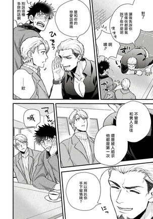 Kinou wa Otanoshimi Deshita ne | 昨天过得很愉快吧 Ch. 1-4+特典 - Page 175