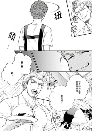 Kinou wa Otanoshimi Deshita ne | 昨天过得很愉快吧 Ch. 1-4+特典 - Page 59