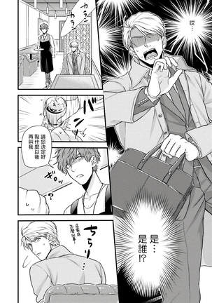 Kinou wa Otanoshimi Deshita ne | 昨天过得很愉快吧 Ch. 1-4+特典 - Page 147