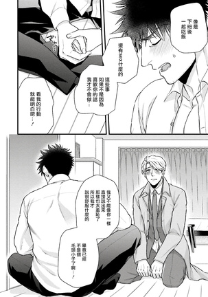 Kinou wa Otanoshimi Deshita ne | 昨天过得很愉快吧 Ch. 1-4+特典 - Page 163
