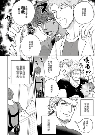 Kinou wa Otanoshimi Deshita ne | 昨天过得很愉快吧 Ch. 1-4+特典 - Page 51