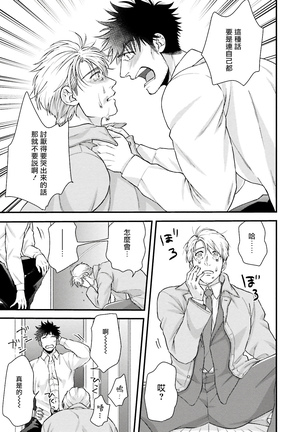 Kinou wa Otanoshimi Deshita ne | 昨天过得很愉快吧 Ch. 1-4+特典 - Page 158