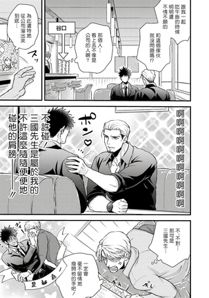 Kinou wa Otanoshimi Deshita ne | 昨天过得很愉快吧 Ch. 1-4+特典 - Page 148