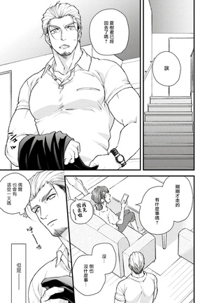 Kinou wa Otanoshimi Deshita ne | 昨天过得很愉快吧 Ch. 1-4+特典 - Page 56