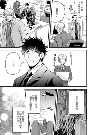 Kinou wa Otanoshimi Deshita ne | 昨天过得很愉快吧 Ch. 1-4+特典 - Page 150