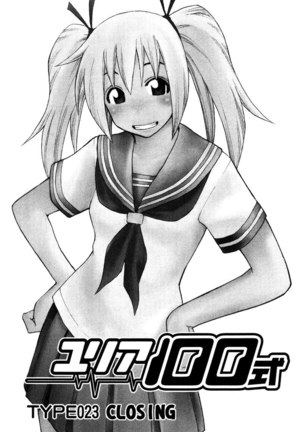 Yuria 100 Shiki Vol3 - Type 23 Page #1