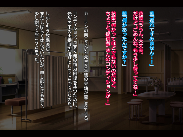 Seieki Sesshu no Hi ~ Nakadashi wa Daiji na Oshigoto desu
