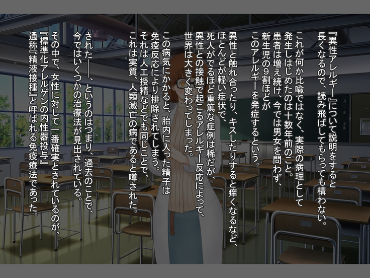 Seieki Sesshu no Hi ~ Nakadashi wa Daiji na Oshigoto desu