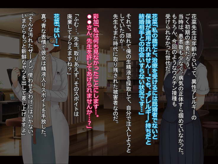 Seieki Sesshu no Hi ~ Nakadashi wa Daiji na Oshigoto desu