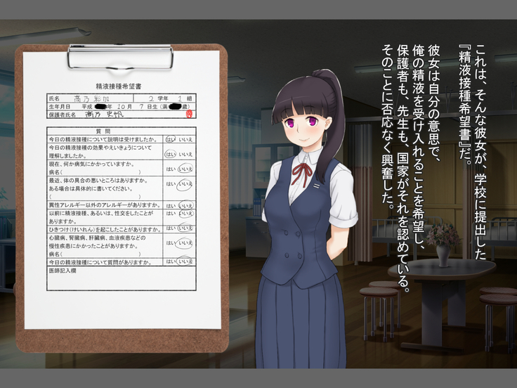Seieki Sesshu no Hi ~ Nakadashi wa Daiji na Oshigoto desu