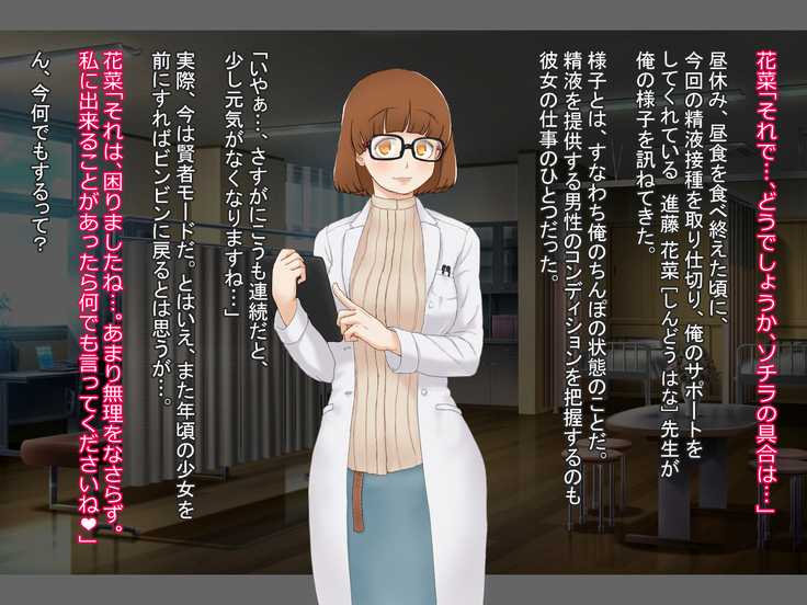Seieki Sesshu no Hi ~ Nakadashi wa Daiji na Oshigoto desu