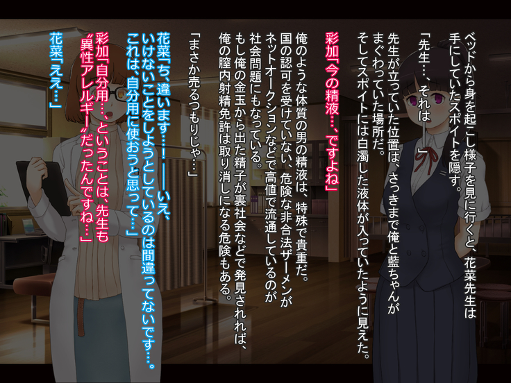 Seieki Sesshu no Hi ~ Nakadashi wa Daiji na Oshigoto desu