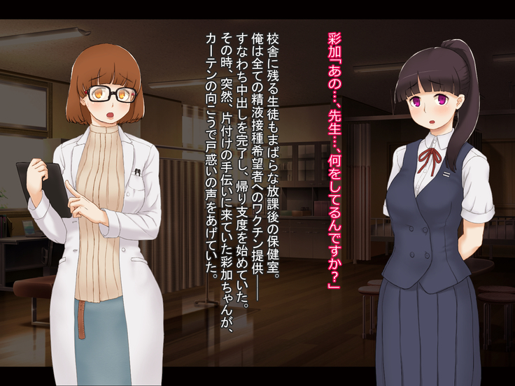 Seieki Sesshu no Hi ~ Nakadashi wa Daiji na Oshigoto desu